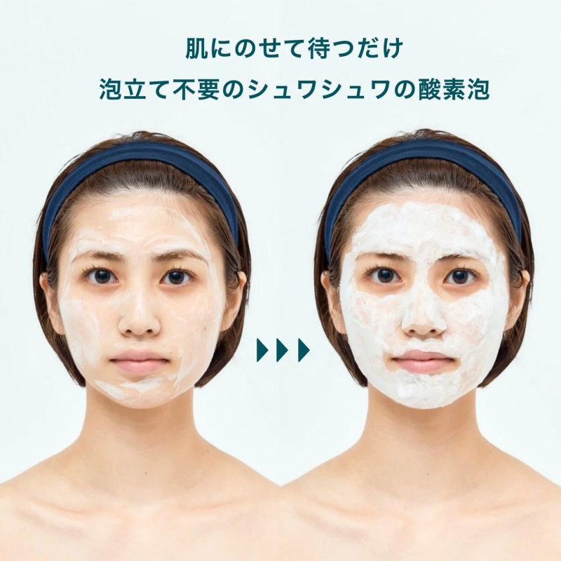 肌にのせて待つだけ 泡立て不要のシュワシュワの酸素泡