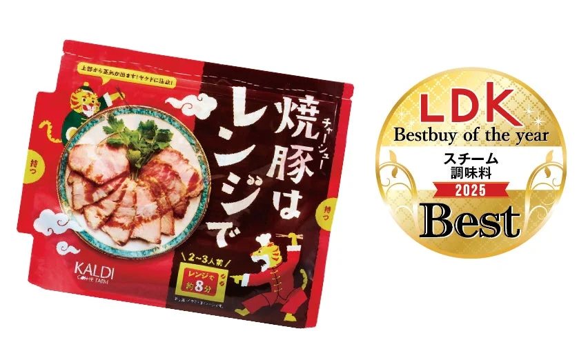 カルディ 焼豚はレンジで 製品画像