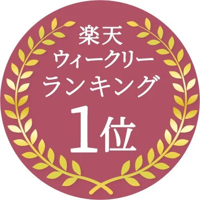楽天ウィークリーランキングで1位を獲得したことを示す円形のバッジ