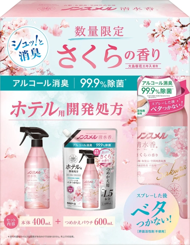 本体・つめかえパウチセット画像