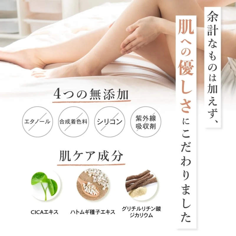 無添加処方と美容液成分