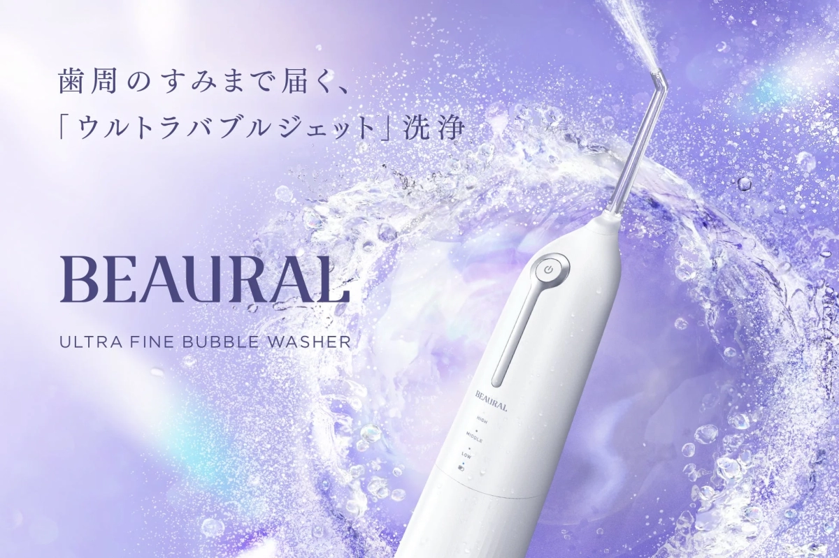 歯周のすみずみまで届く、「ウルトラバブルジェット」洗浄 BEAURAL ULTRA FINE BUBBLE WASHER