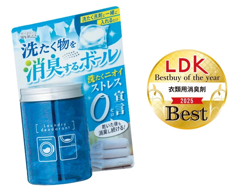 ウエ・ルコ 洗たく物を消臭するボール 製品画像