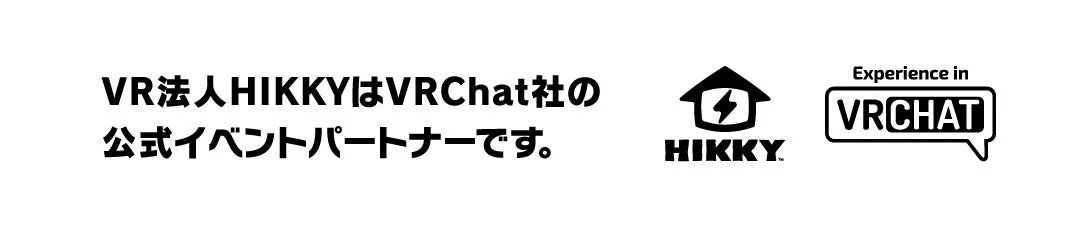 VR法人HIKKYがVRChat社の公式イベントパートナー