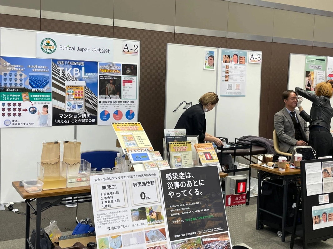 EthicalJapan株式会社のブース