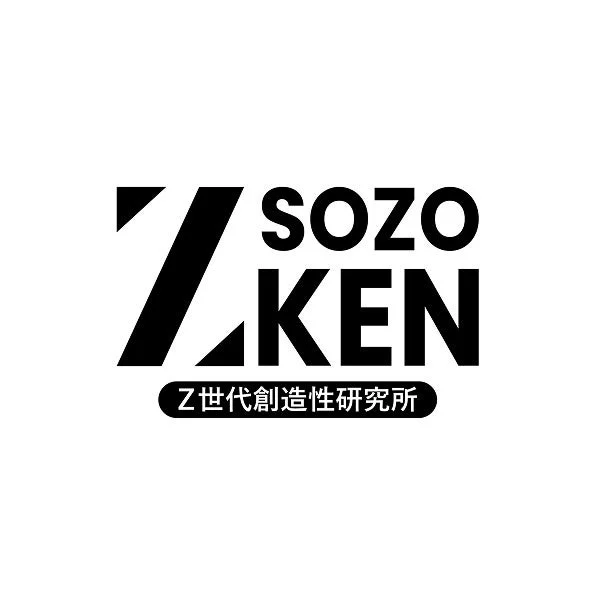 「Z SOZO KEN」という文字と「Z世代創造性研究所」の日本語表記を含むロゴマークです。黒い文字と白い背景で構成された、シンプルで現代的なデザインのロゴです。