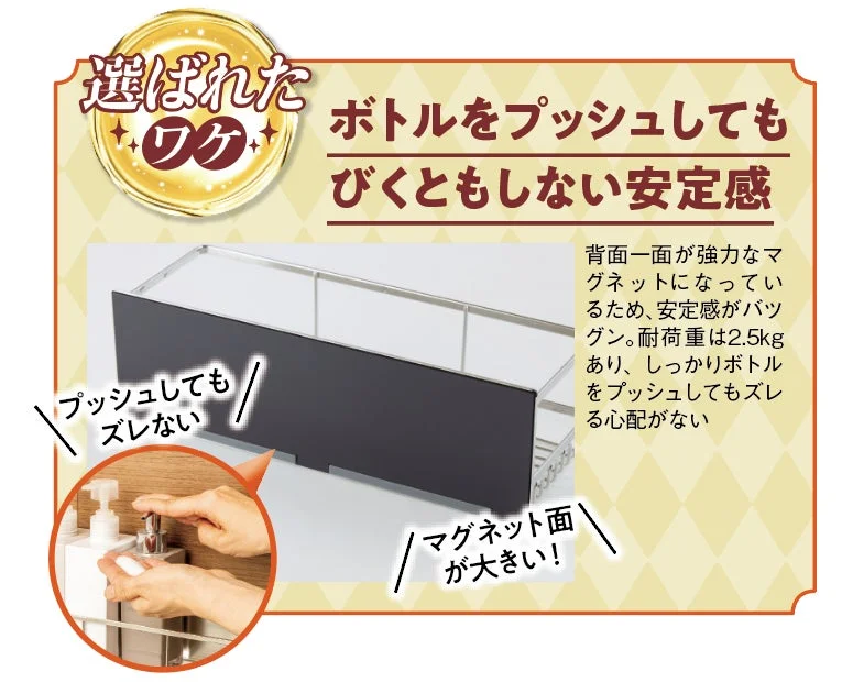 マグネットの安定感説明