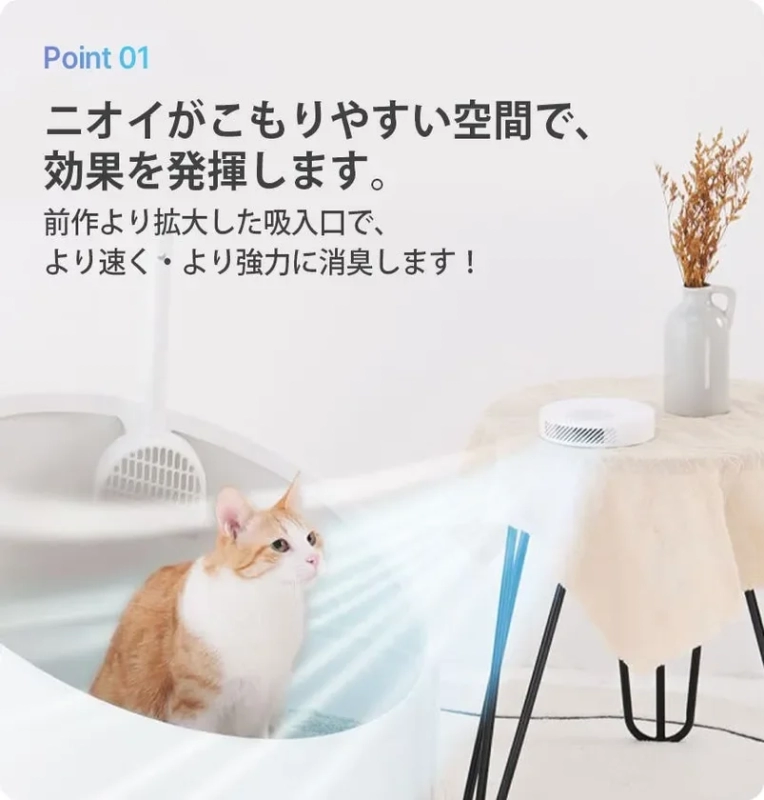 プラズマ技術による強力な消臭・空気浄化