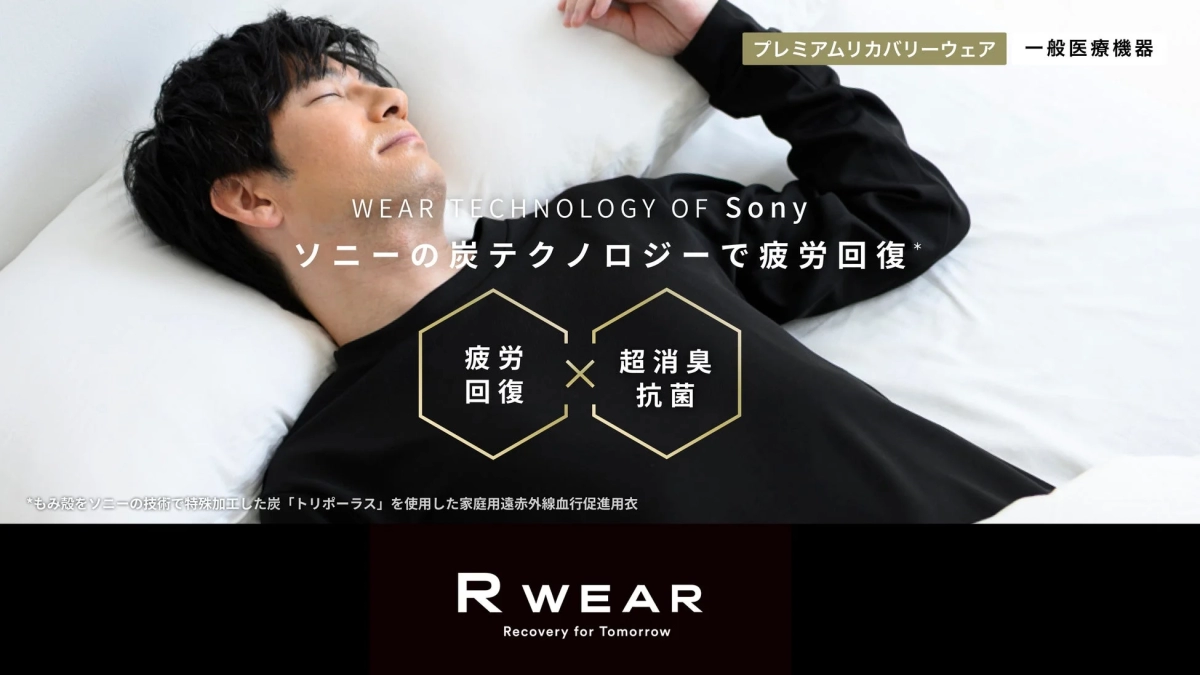 男性がR WEARを着用して眠っている様子