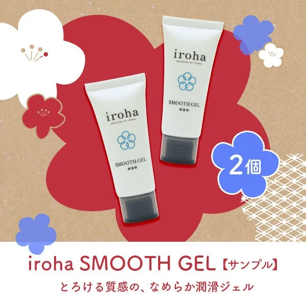 iroha SMOOTH GELサンプル