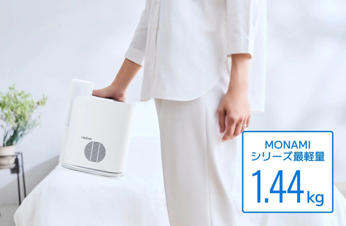 レイコップMONAMIシリーズ最軽量
