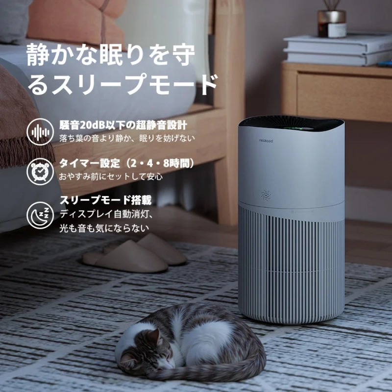 寝室に置かれた空気清浄機と、そのそばで眠る猫を捉えた画像です。