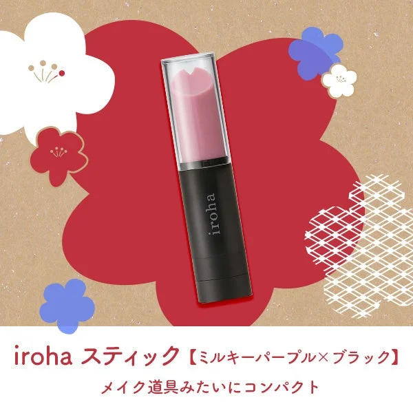 iroha スティック ミルキーパープル×ブラック