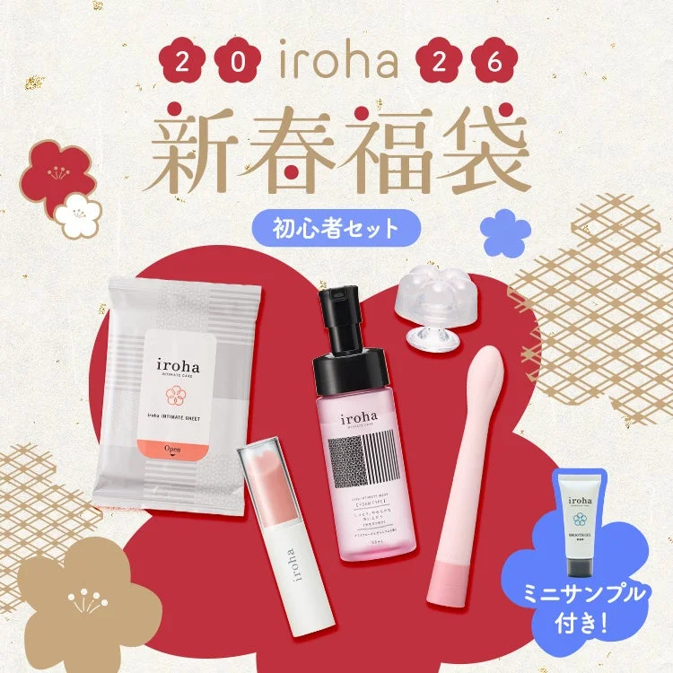 iroha 新春福袋 初心者セット