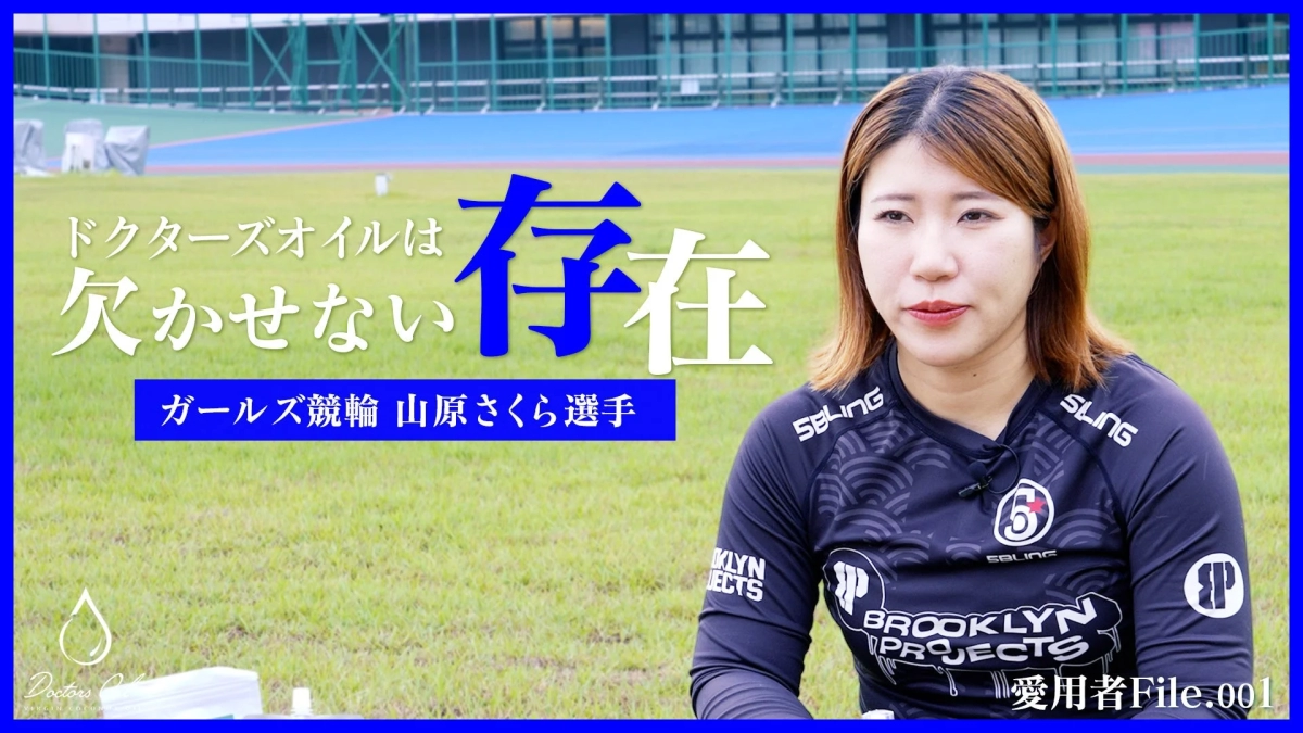 山原さくら選手