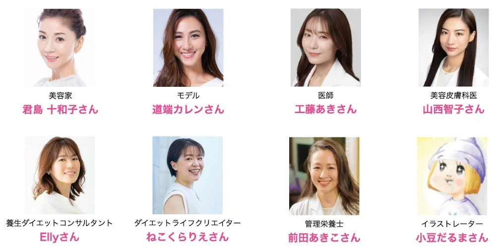 専門家、美容家、モデル、医師、美容皮膚科医、ダイエットコンサルタント、ライフクリエイター、管理栄養士、イラストレーター、女性、ポートレート、人物紹介