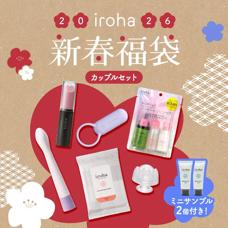 iroha 新春福袋 カップルセット
