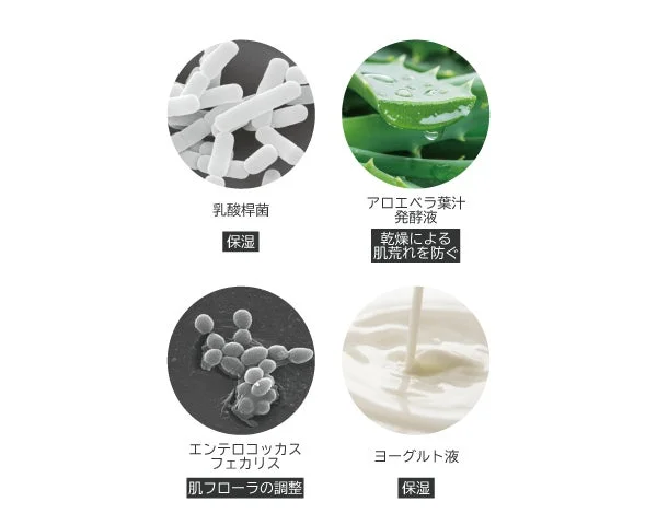 発酵由来エキス成分