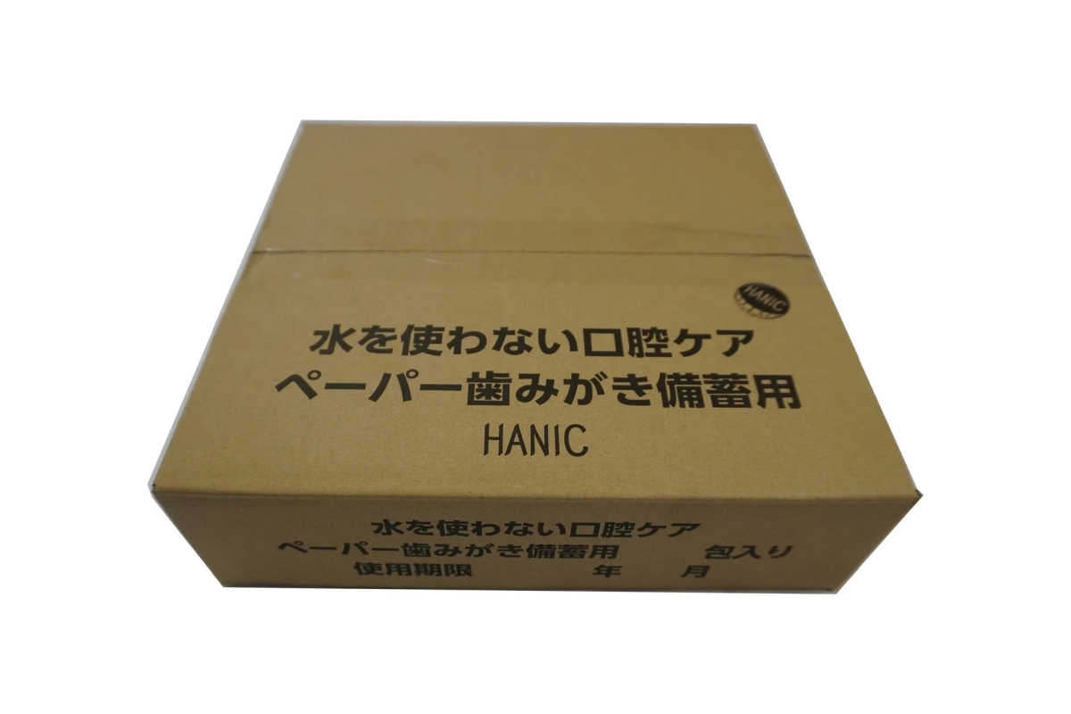 備蓄用に最適なペーパー歯みがき150枚入～