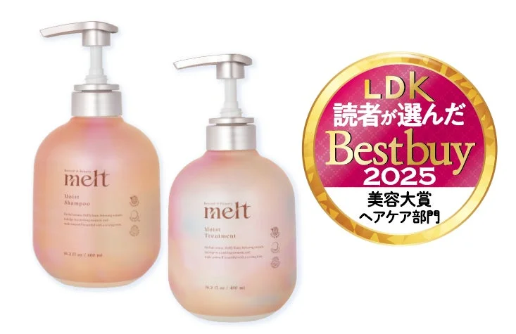メルト モイストシャンプー&トリートメント