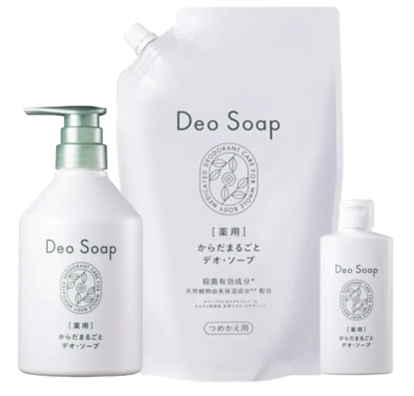 薬用 からだまるごと デオ・ソープの製品ラインナップ